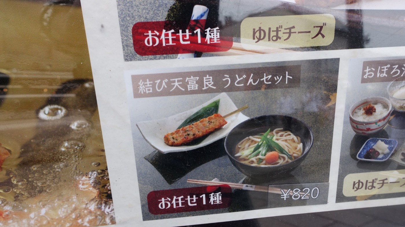 Food in Japan